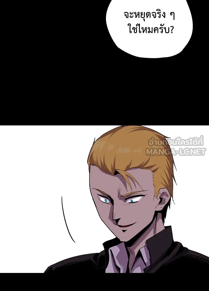 นักเลงกระจอกย้อนเวลามาทวงแค้น ตอนที่ 12 รูปที่ 66
