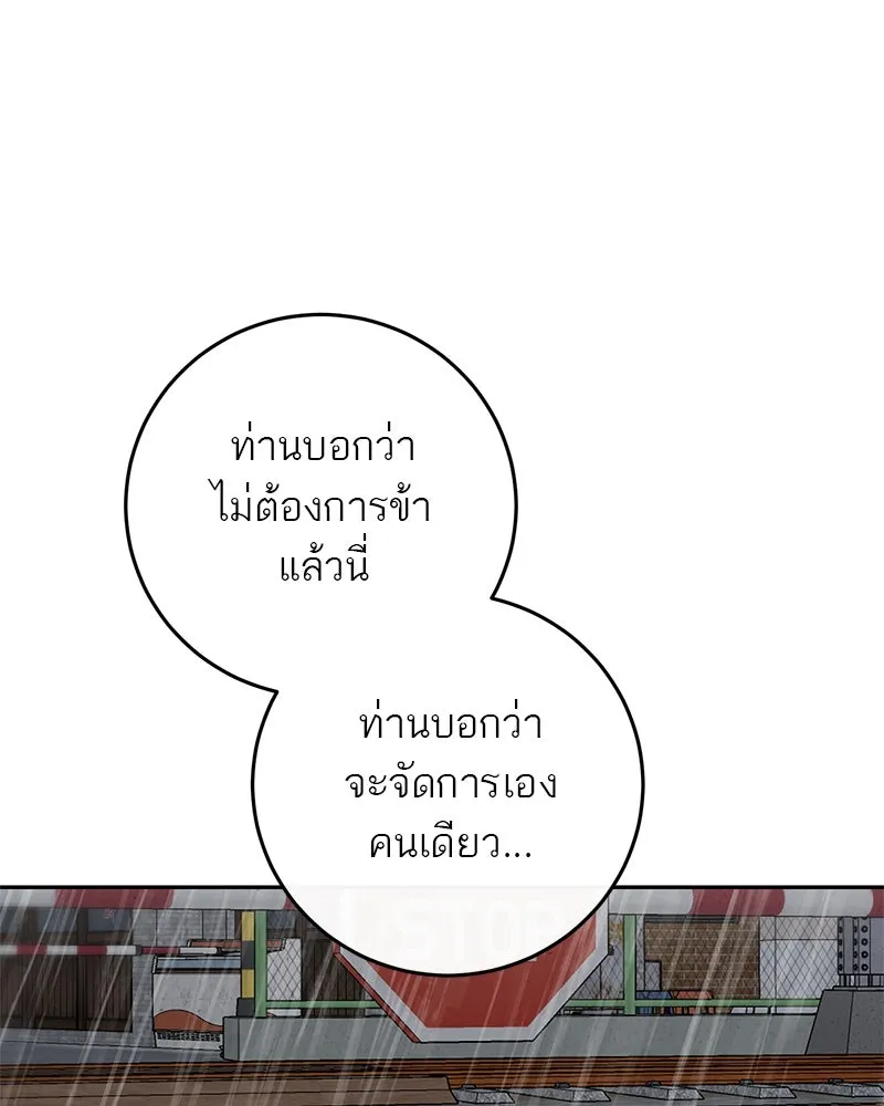 ตำนานเทพธิดาตกสวรรค์ ตอนที่ 88 รูปที่ 41