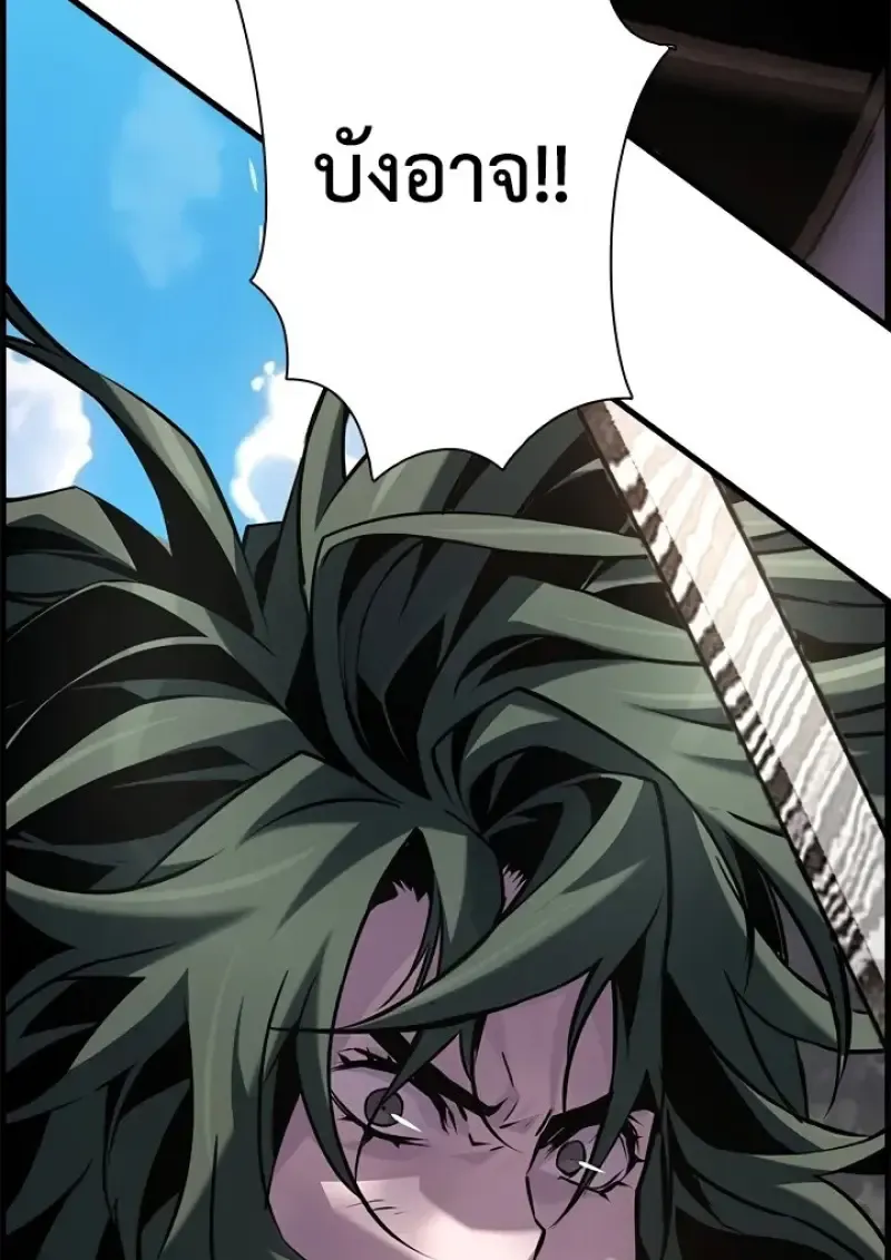 Necromancer_s Evolutionary Traits ตอนที่ ตอนที่ 99 รูปที่ 95