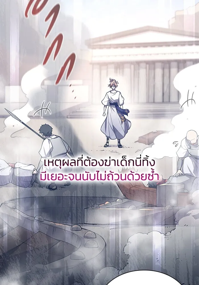 ฟิลเลียโรเซ่กับคำทำนายแห่งมงกุฎหนาม ตอนที่ 89 รูปที่ 14