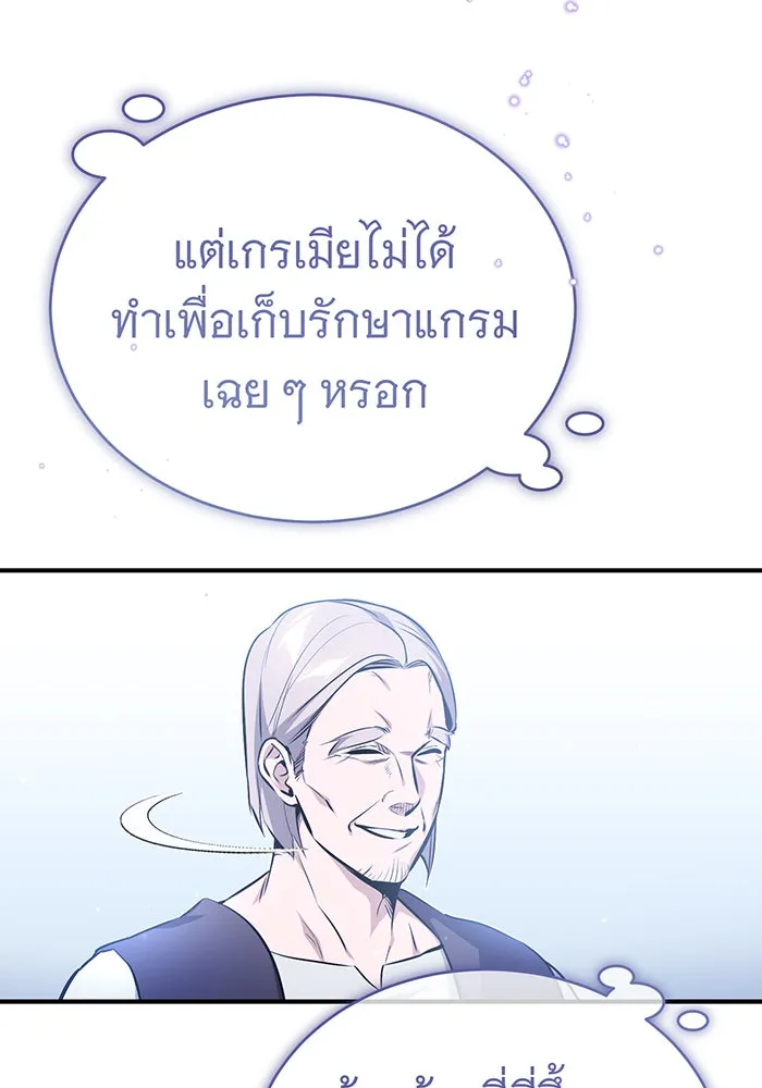 จอมเวทเกิดใหม่ในรอบ 66666 ปี ตอนที่ 52 รูปที่ 77