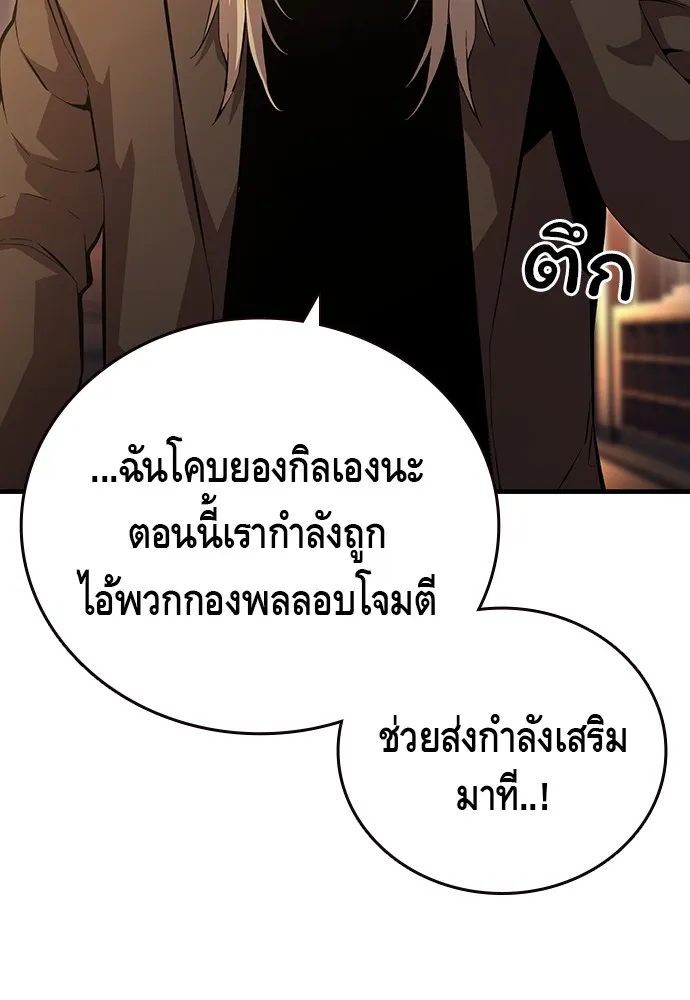 King Game ตอนที่ 55 ไม่ใช่ข่าวลือเหรอ รูปที่ 136
