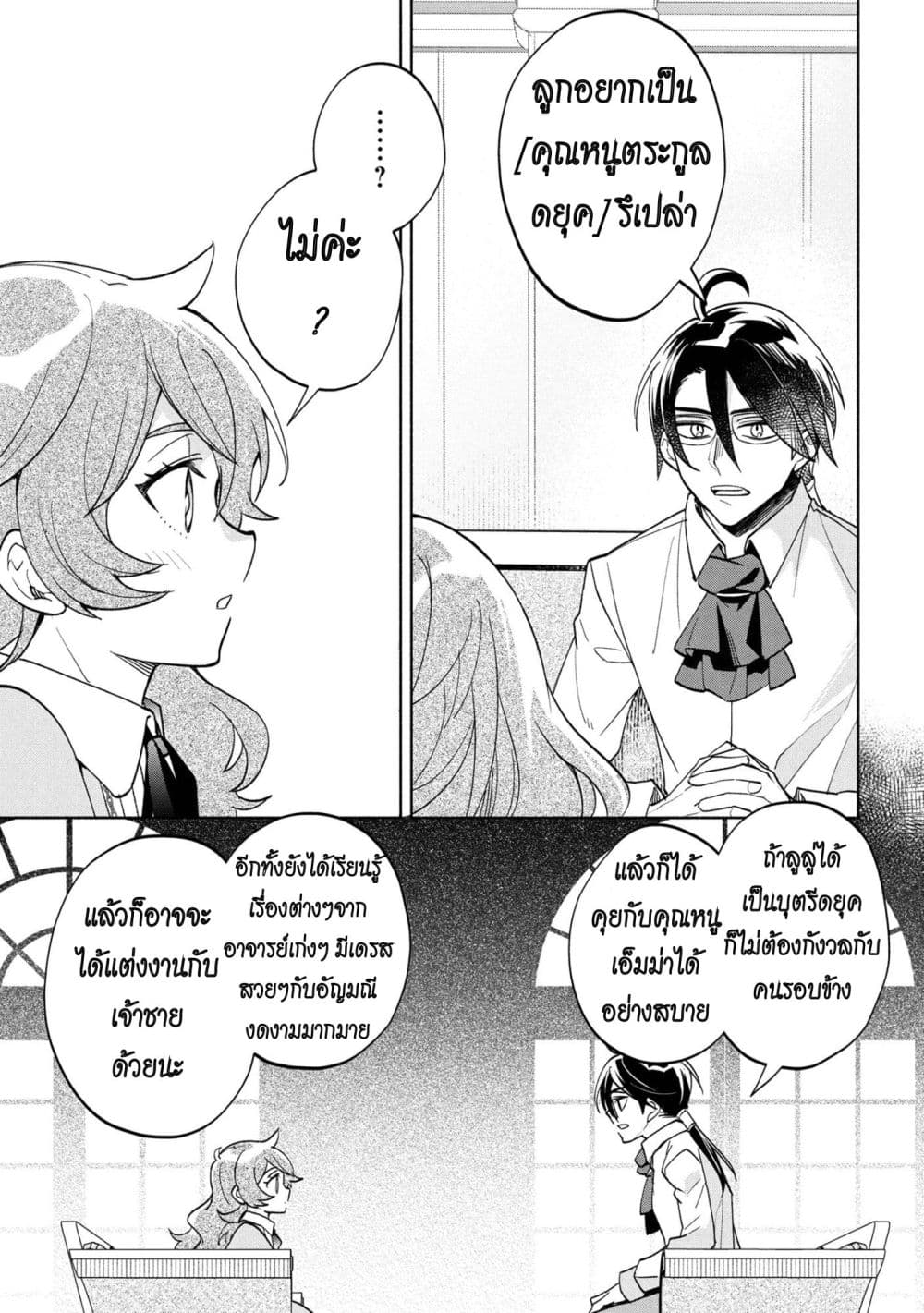 Manga-lc-com อ่านมังงะ อ่านการ์ตูน ออนไลน์ ฟรี Ore no Manamusume wa Akuyaku Reijou ตอนที่ 1 2 3 4 5 6 7 8 9 10 11 12 13 14 ฟรี ไม่มีโฆษณา Manga-lc - อ่าน มังงะ อ่าน การ์ตูน ออนไลน์ อ่านมังงะ ฟรี