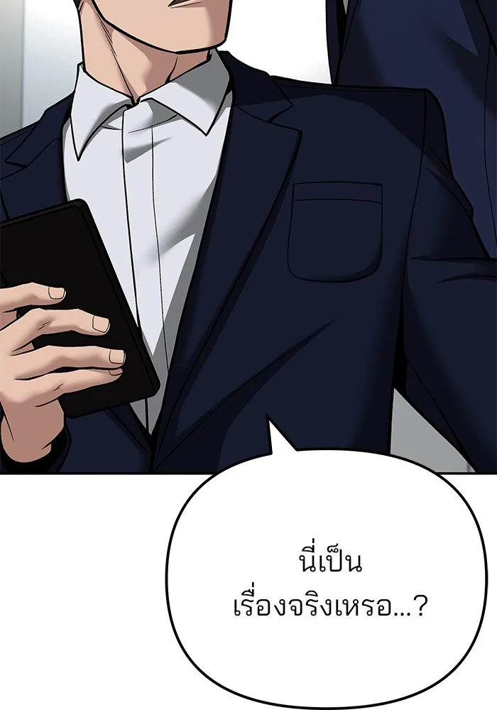 เลวฟาดเลว ตอนที่ 102 รูปที่ 34