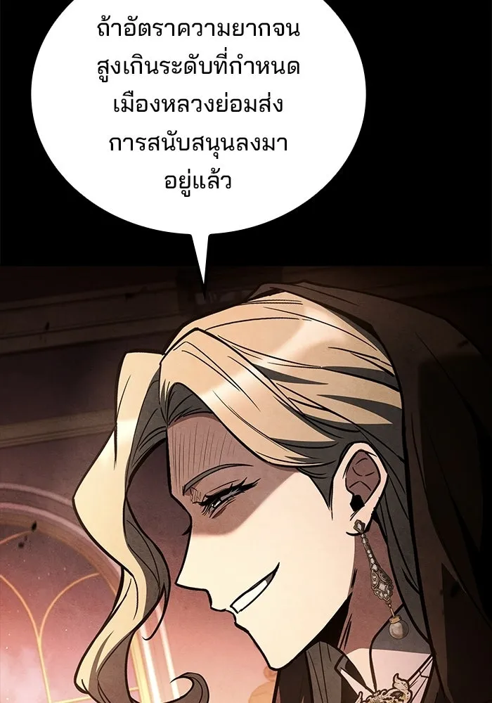 ครัวจอมเวท ตอนที่ 131 รูปที่ 104
