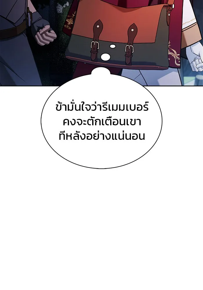 ผมไม่ได้เก่งอย่างที่คิด ตอนที่ 51 รูปที่ 50
