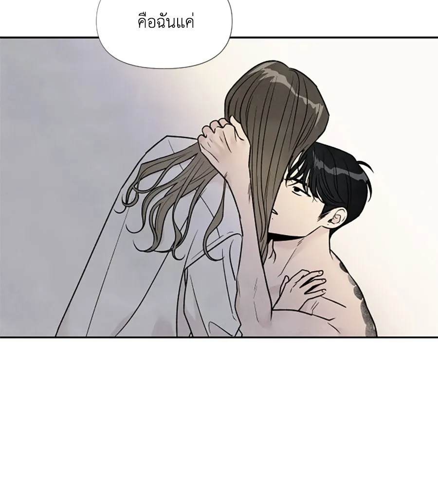 เหตุผลของคนไม่อยากอยู่ ตอนที่ 42 รูปที่ 37