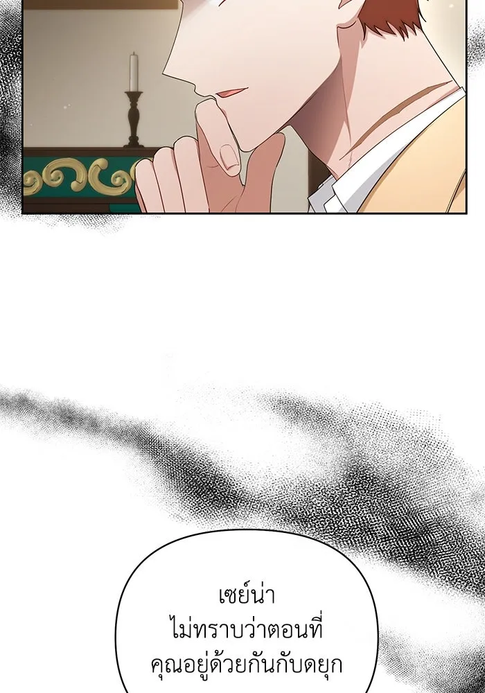 อยู่ดี ๆ ก็มีนางเอกนิยายเป็นเพื่อนบ้าน ตอนที่ 38 รูปที่ 23