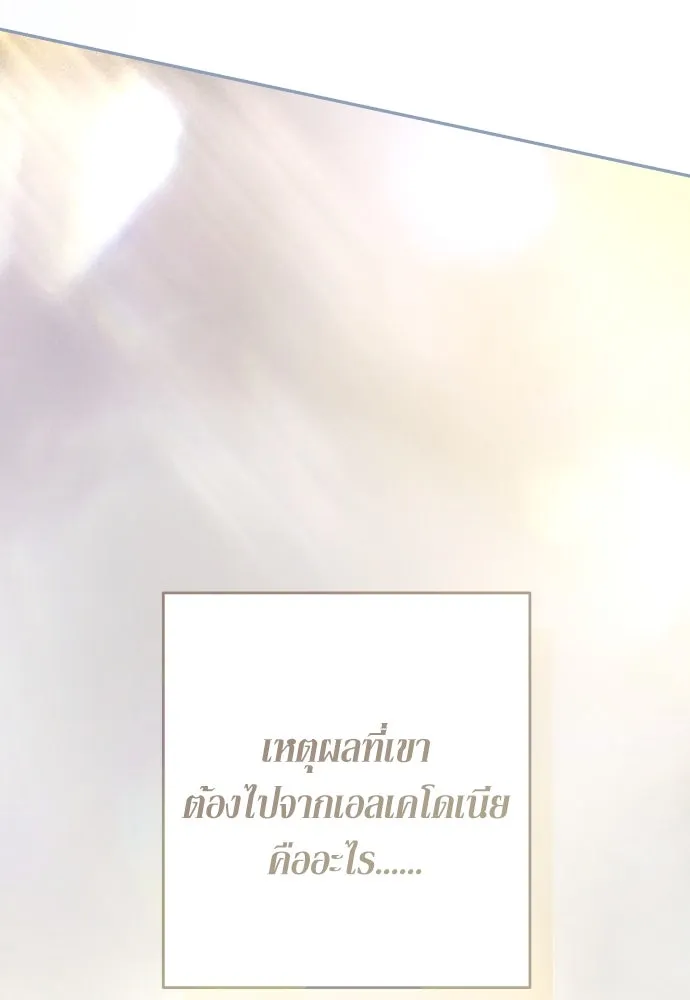 เลดี้มินต์ ตอนที่ 102 รูปที่ 43