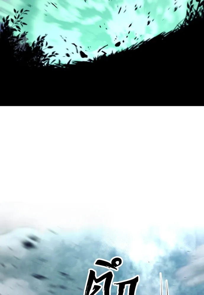 เส้นทางสู่เทพมาร ตอนที่ 130 รูปที่ 34