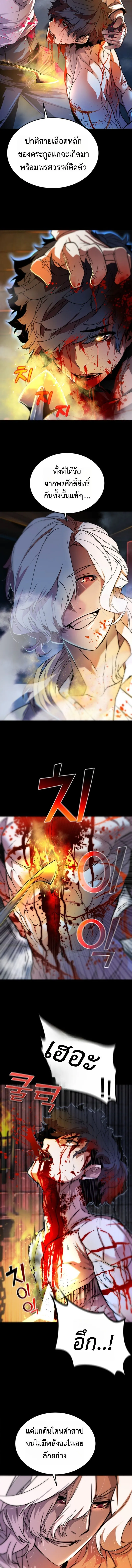 Player of a Fallen Noble Family ตอนที่ ตอนที่ 2 รูปที่ 2