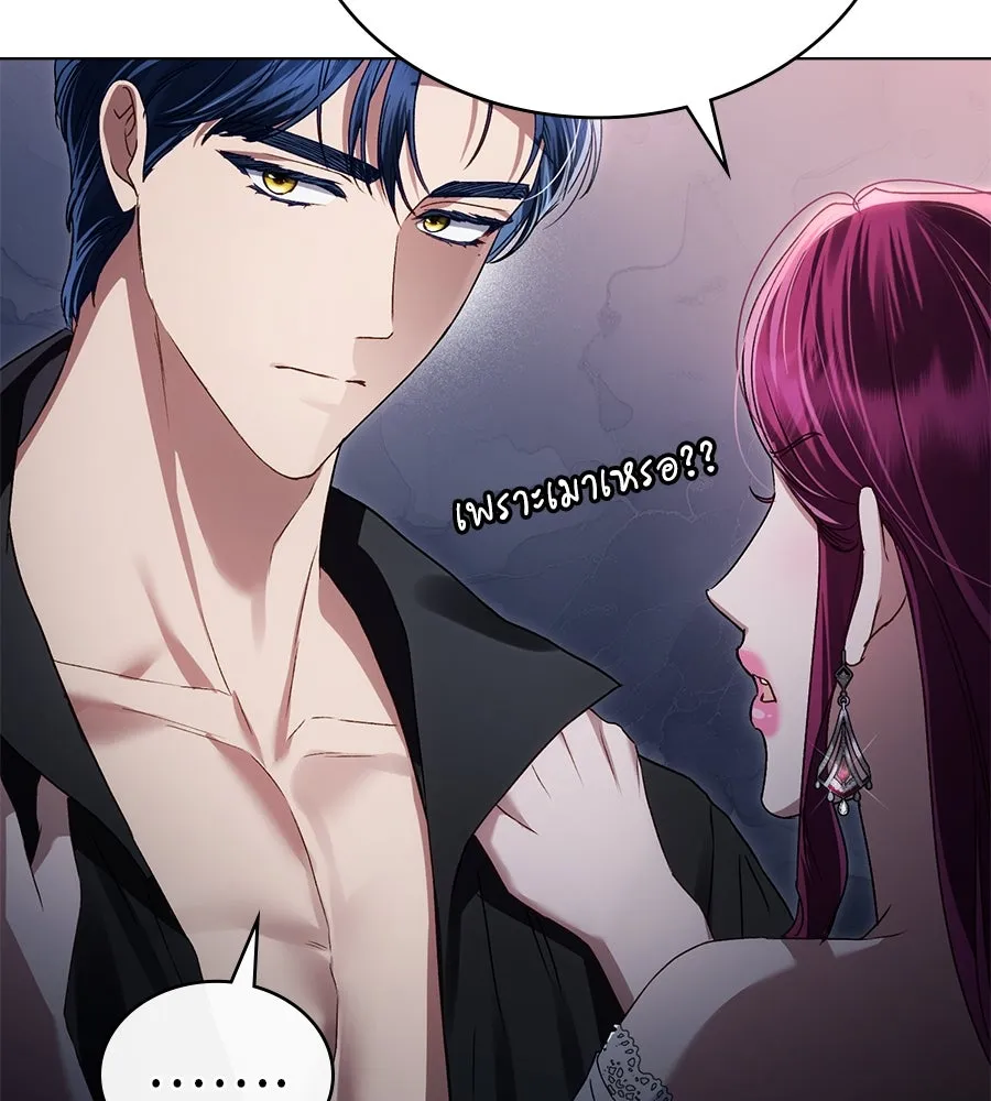 เล่ห์รักชนชั้นสูง ตอนที่ 46 รูปที่ 134