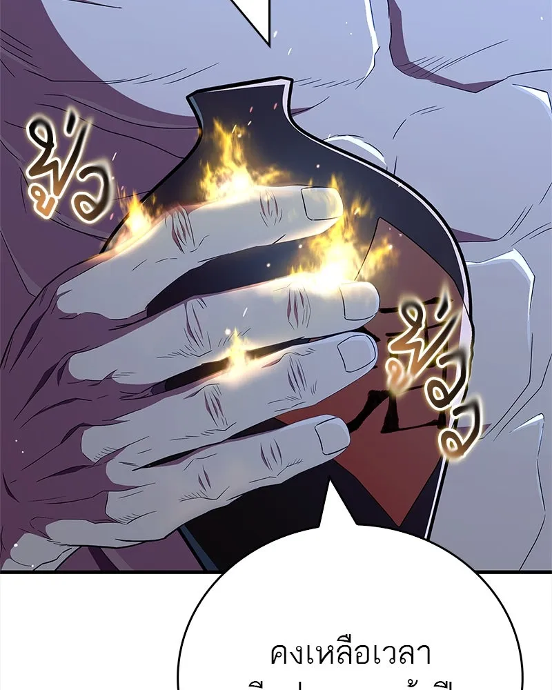 สุดยอดเทรนเนอร์แห่งยุทธภพ ตอนที่ 65 แลกเปลี่ยนวิทยายุทธ์ รูปที่ 97