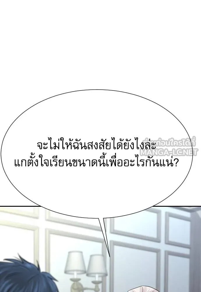 หลานอัจฉริยะ ตอนที่ 16 รูปที่ 37