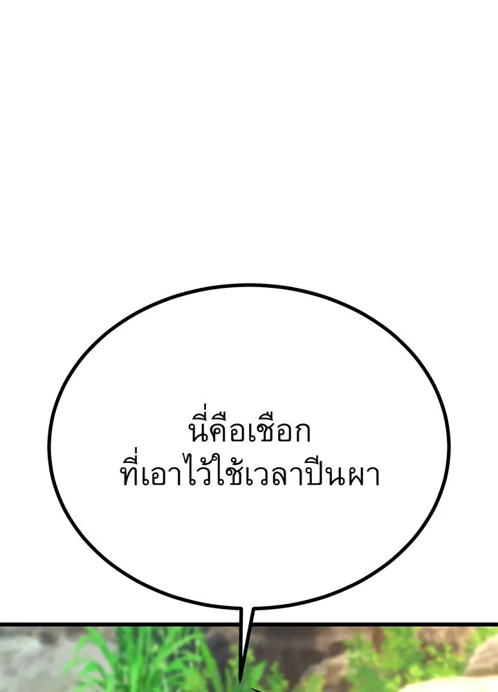 ราชาลานประลอง ตอนที่ 35 รูปที่ 89