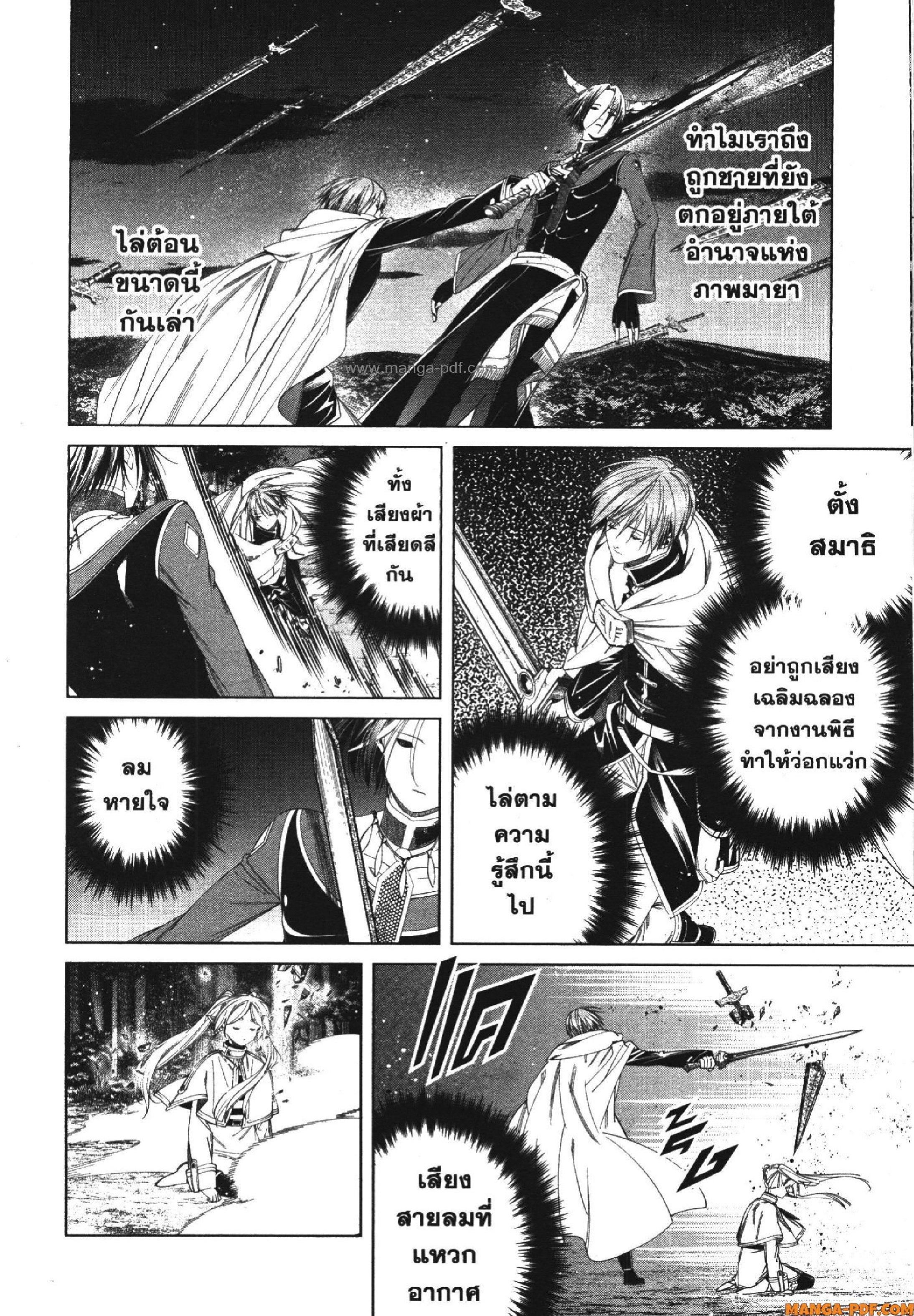 Manga-lc-com อ่านมังงะ อ่านการ์ตูน ออนไลน์ ฟรี Sousou no Frieren ตอนที่ 1 2 3 4 5 6 7 8 9 10 11 12 13 14 ฟรี ไม่มีโฆษณา Manga-lc - อ่าน มังงะ อ่าน การ์ตูน ออนไลน์ อ่านมังงะ ฟรี