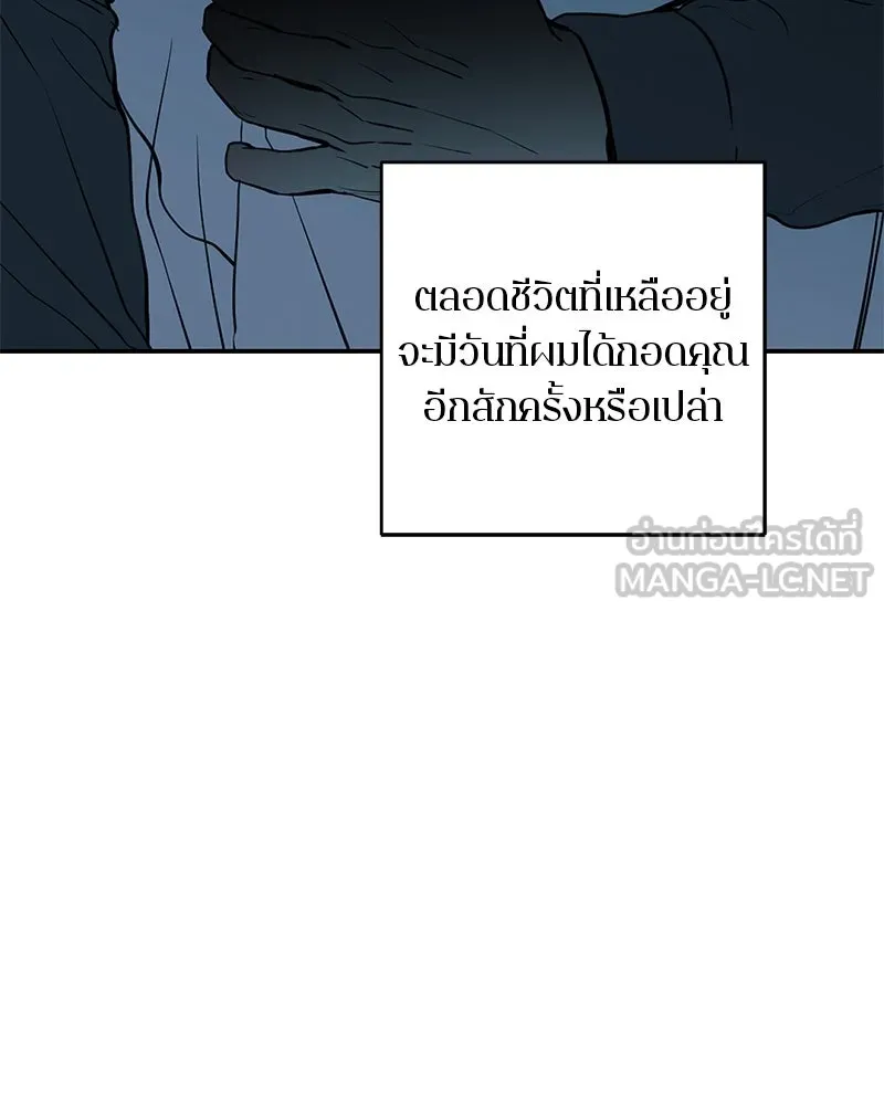 ตำนานเทพธิดาตกสวรรค์ ตอนที่ 127 รูปที่ 141