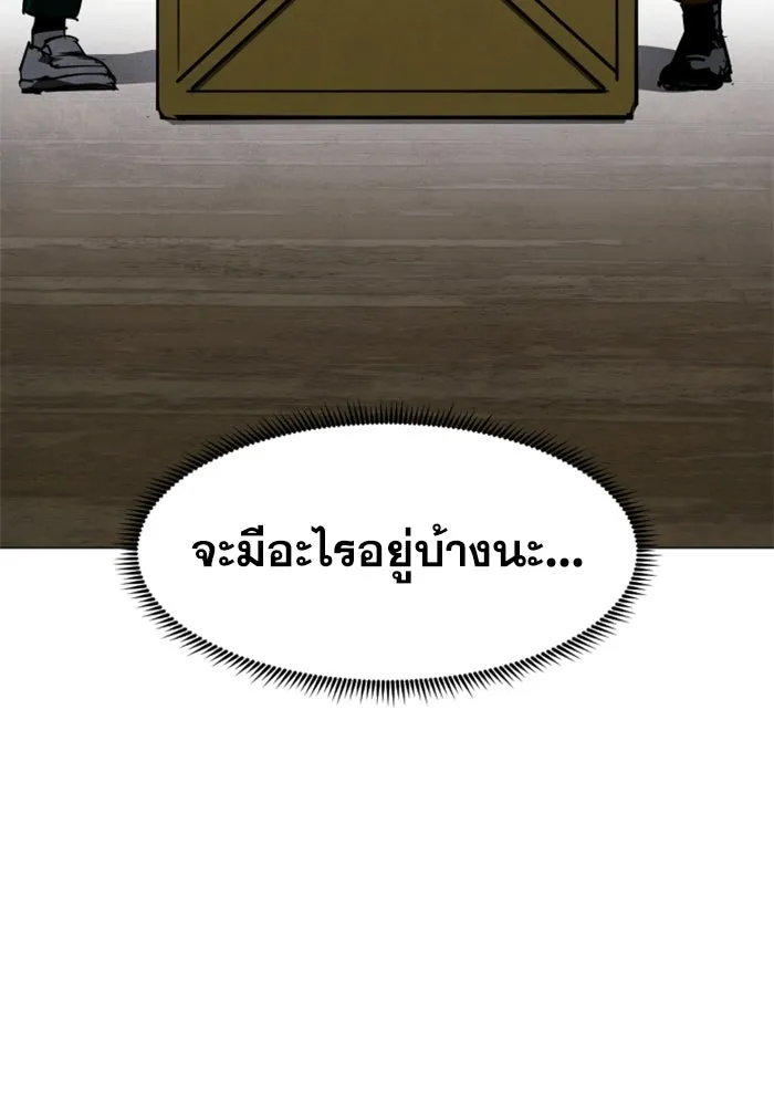 FOG LAND ตอนที่ 37 รูปที่ 113