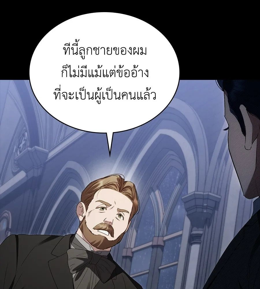 เล่ห์รักชนชั้นสูง ตอนที่ 80 รูปที่ 20