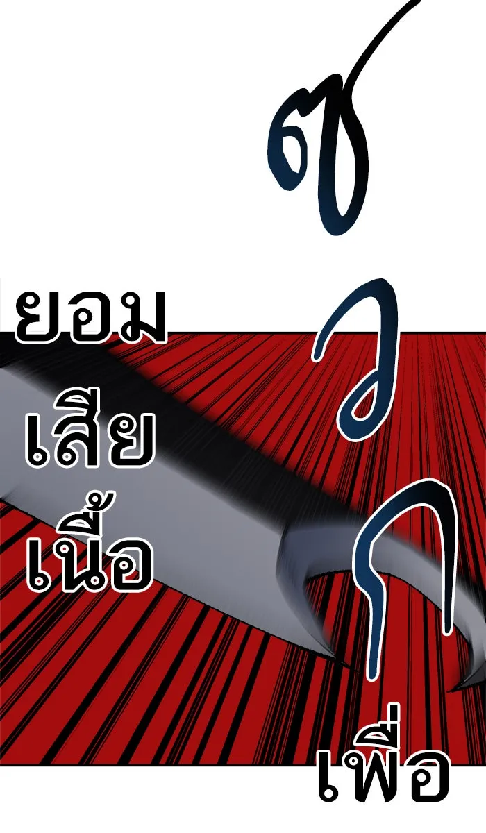 ยอดคนเลเวลทะลุ ตอนที่ 40 เผ่าพันธุ์มังกรเข้าร่วม! รูปที่ 82