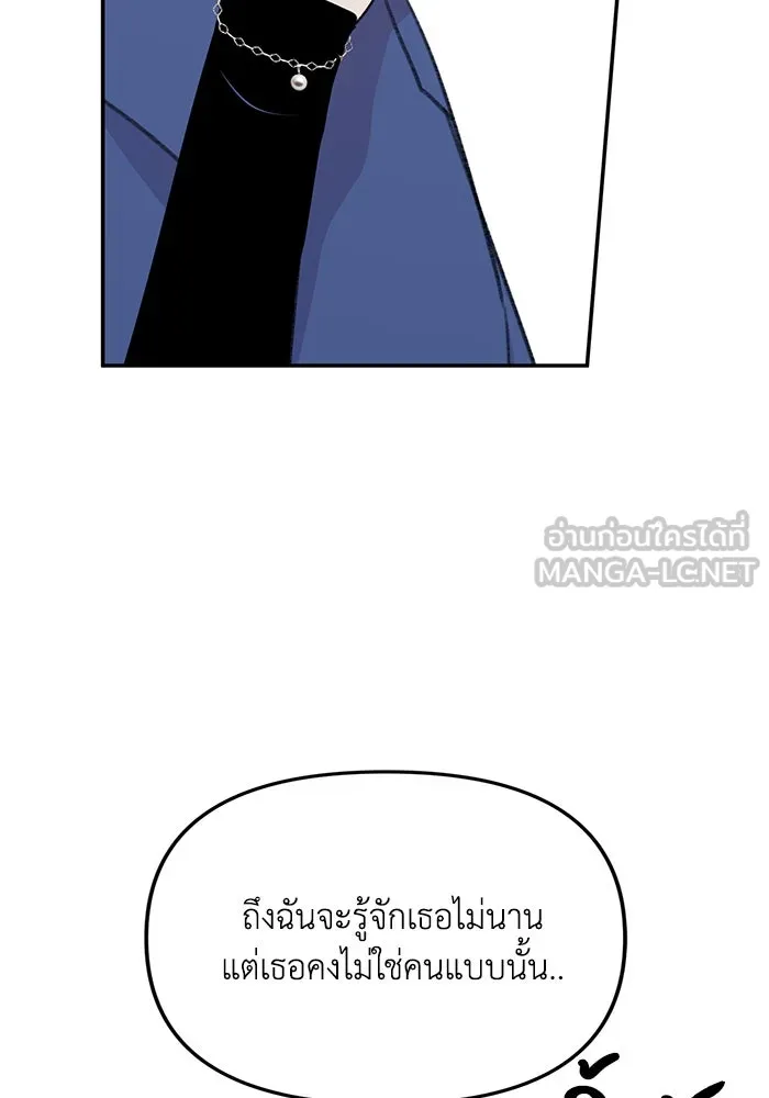 รักน้ำ รักปลา รักเธอนะ ตอนที่ 25 ปลาฮุกเข้ากลางใจ รูปที่ 30