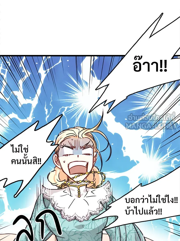 Bring the Love ตอนที่ 11 รูปที่ 78