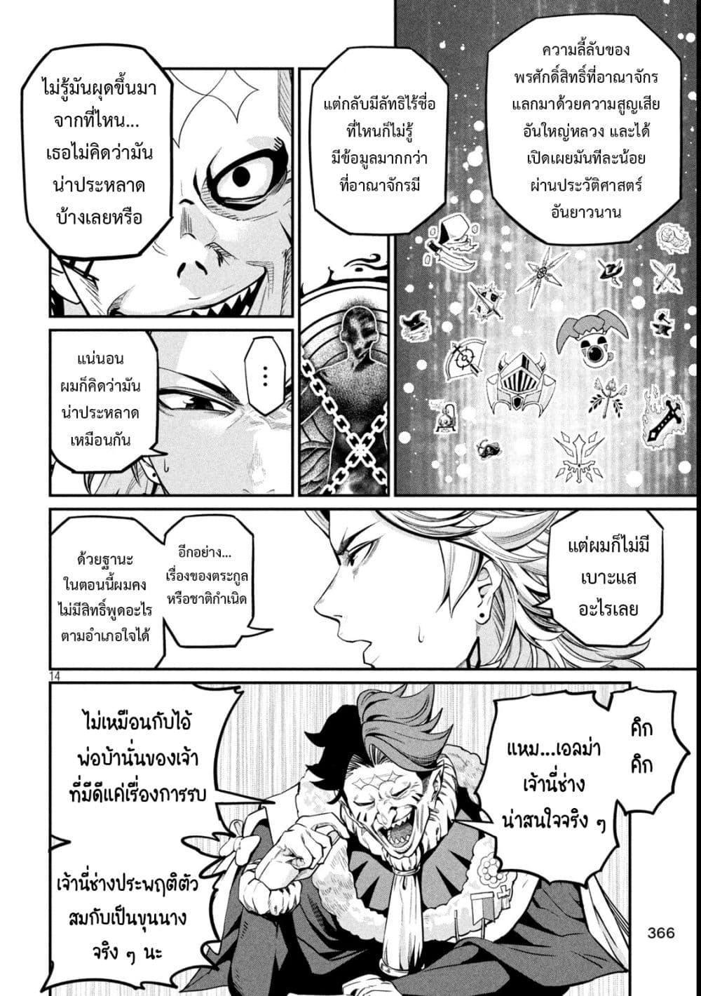 Manga-lc-com อ่านมังงะ อ่านการ์ตูน ออนไลน์ ฟรี Tsuihou Sareta Tenshou Juu Kishi wa game Chishiki de Musou Suru ตอนที่ 1 2 3 4 5 6 7 8 9 10 11 12 13 14 ฟรี ไม่มีโฆษณา Manga-lc - อ่าน มังงะ อ่าน การ์ตูน ออนไลน์ อ่านมังงะ ฟรี