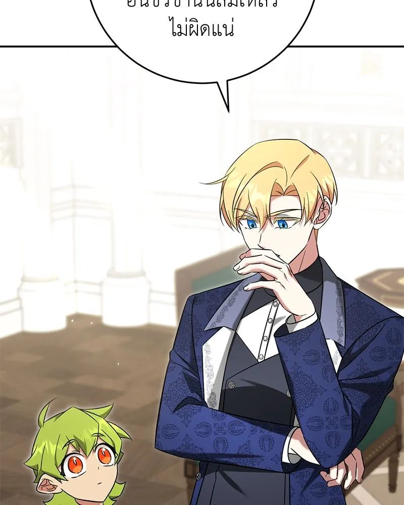 ภารกิจไล่ตามลุค บีเชล ตอนที่ 64 รูปที่ 14