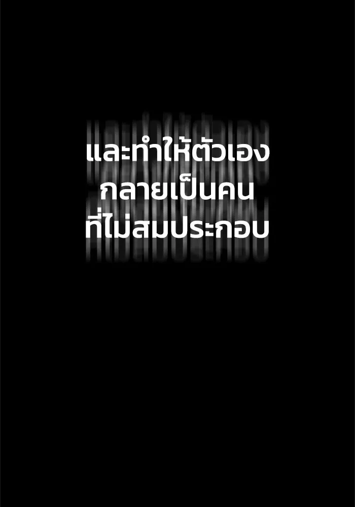 ชีวิตรักฉบับเดจาวู ตอนที่ 2 รูปที่ 106