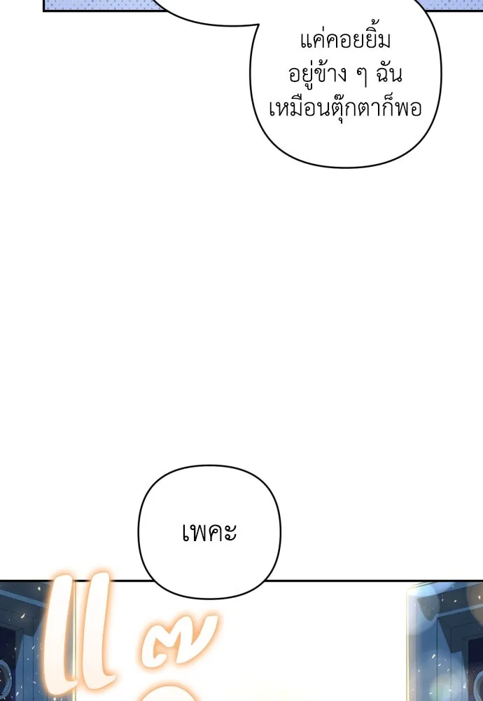 เลดี้มินต์ ตอนที่ 39 รูปที่ 31