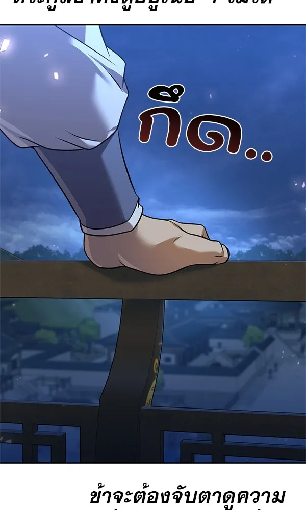 พอแล้วขันที อยากมีเจ้าโลก ตอนที่ 26 รูปที่ 104