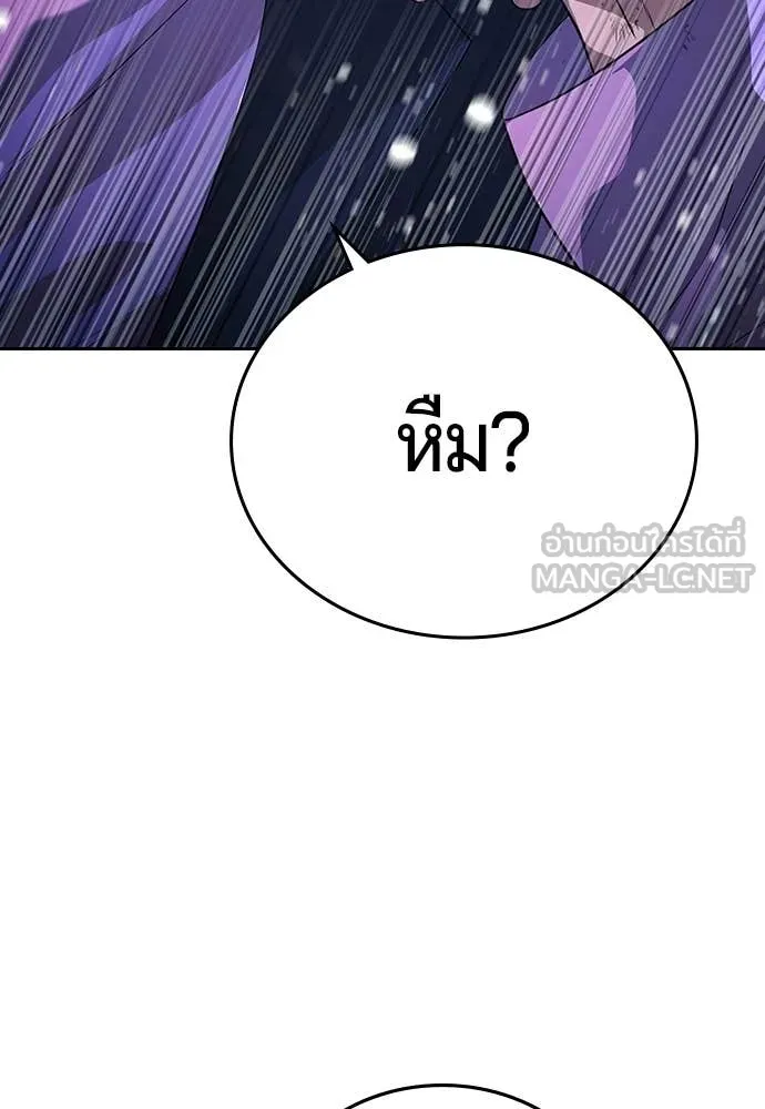 คูเซรา ตอนที่ 63 รูปที่ 58