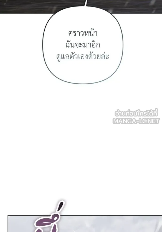ราชินีจอมมาร ตอนที่ 21 รูปที่ 54
