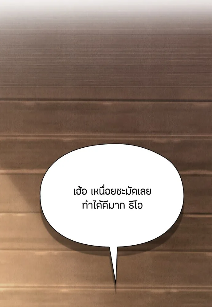 ลูกสาวตัวปลอมของท่านดยุก ตอนที่ 39 รูปที่ 46