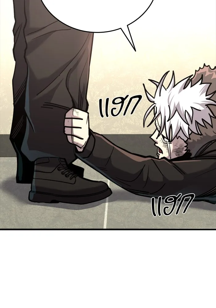 มือพิพากษา ตอนที่ 18 รูปที่ 97