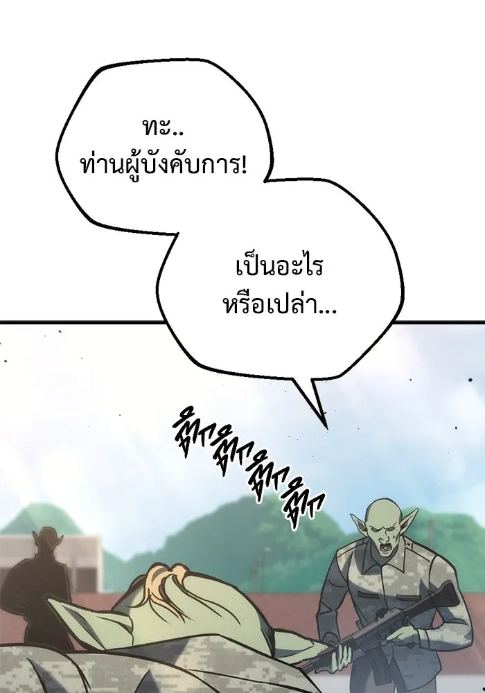 โกดังลับหลังโลกแตก ตอนที่ 24 รูปที่ 61