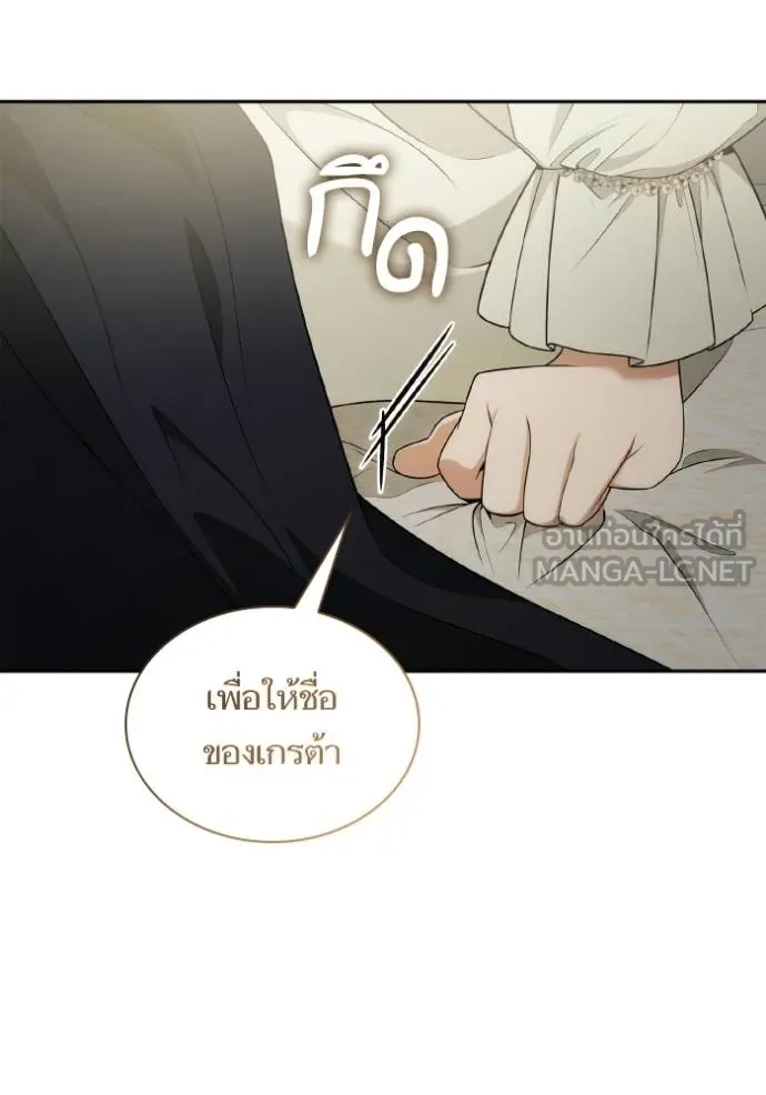 ชาตินี้น้องขอเป็น ตอนที่ 138 รูปที่ 92