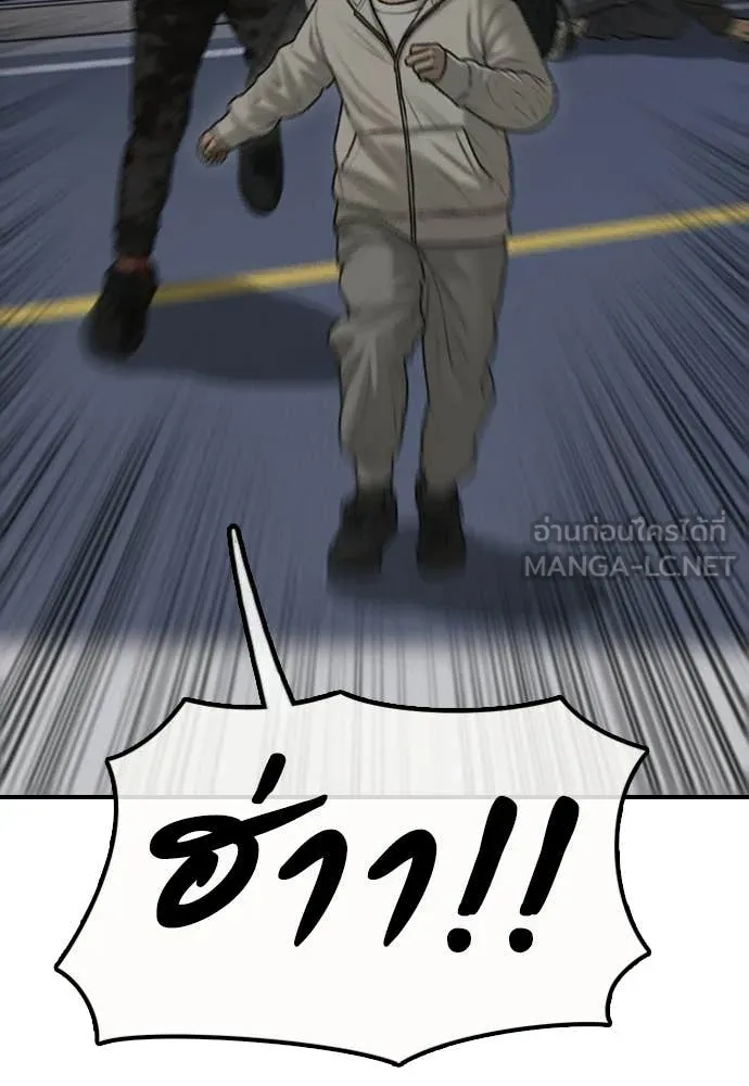 ผู้กล้าฝ่า ตอนที่ 41 รูปที่ 195