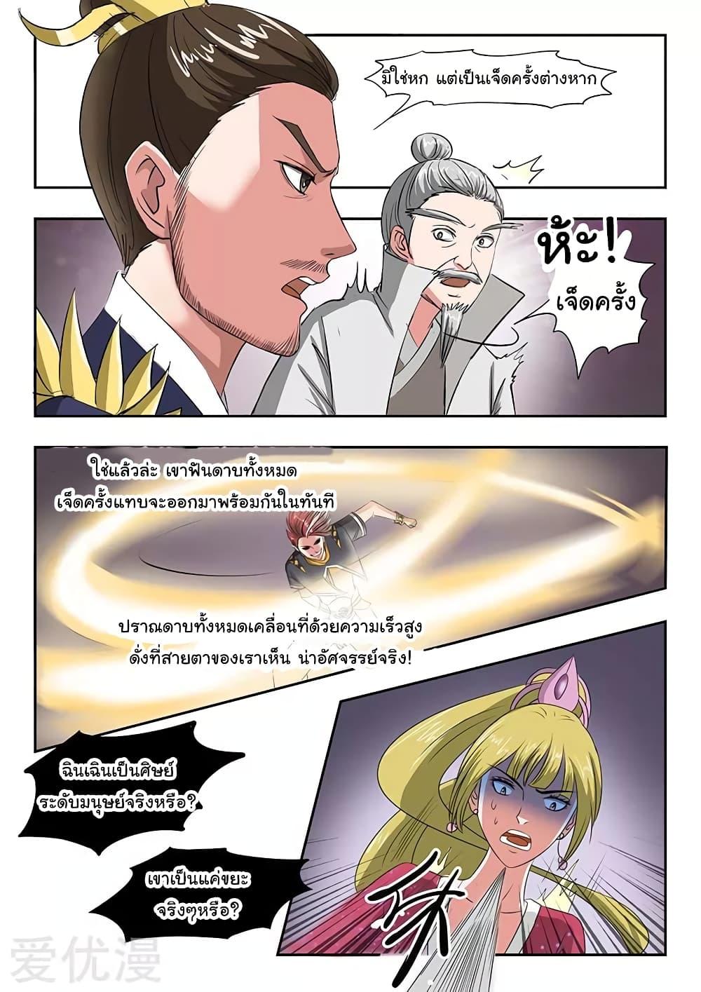Manga-lc-com อ่านมังงะ อ่านการ์ตูน ออนไลน์ ฟรี Martial Master ตอนที่ 1 2 3 4 5 6 7 8 9 10 11 12 13 14 ฟรี ไม่มีโฆษณา Manga-lc - อ่าน มังงะ อ่าน การ์ตูน ออนไลน์ อ่านมังงะ ฟรี