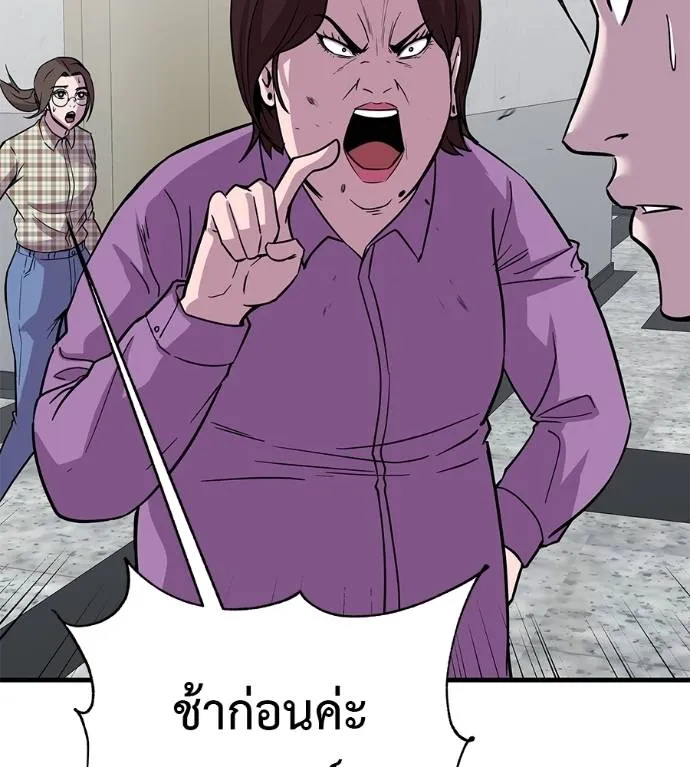 เรียกฉันว่าพระเจ้า ตอนที่ 8 รูปที่ 76