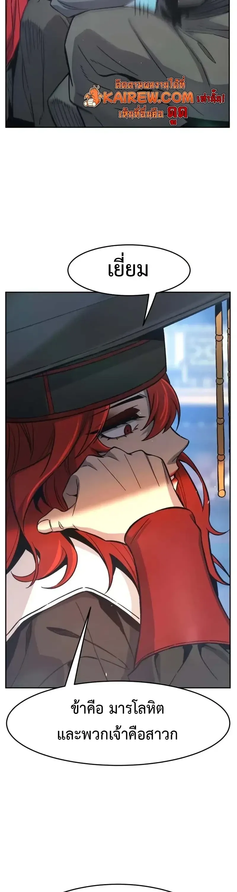 Absolute Sword Sense เซ_ยนส_มผ_สดาบ ตอนที่ ตอนที่ 154 รูปที่ 40