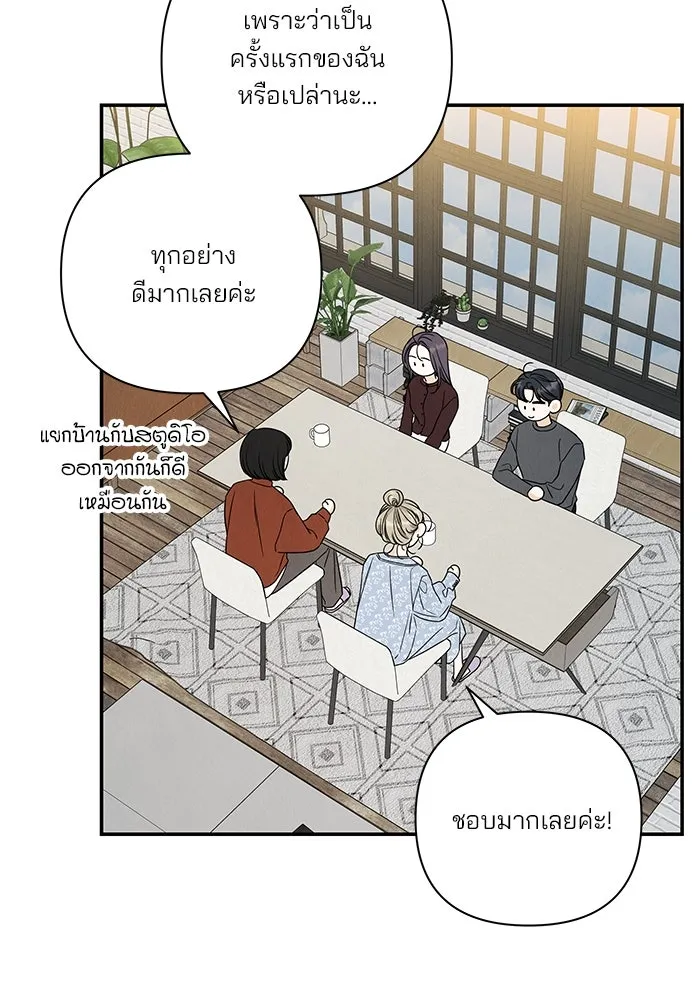 ปุลโซราได้เวลาดัง ตอนที่ 61 รูปที่ 34