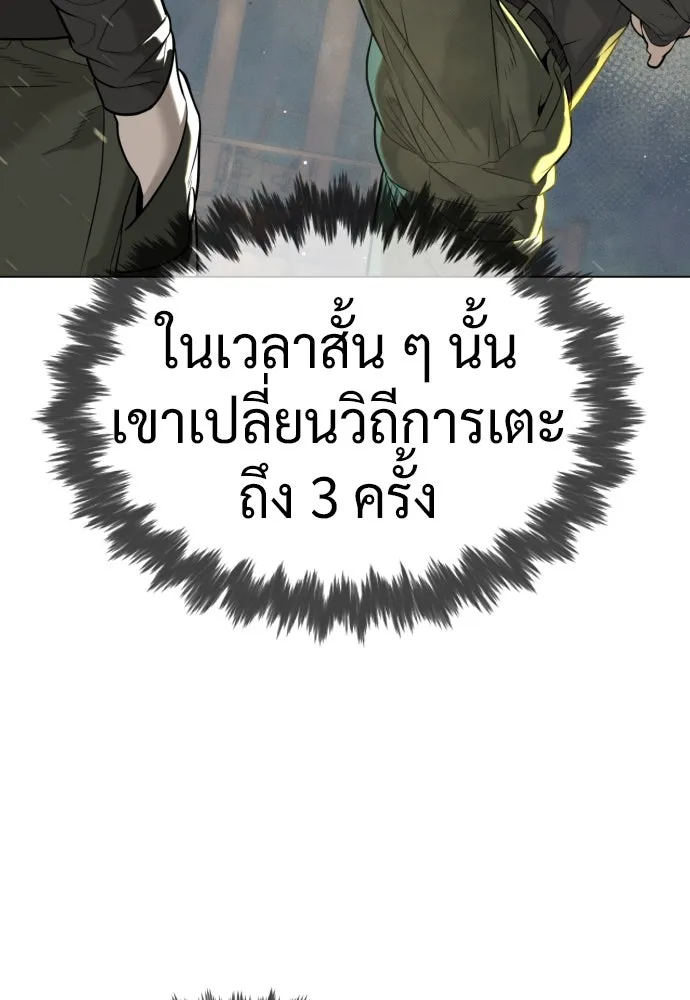 นักฆ่าย้อนวัย ตอนที่ 50 รูปที่ 34
