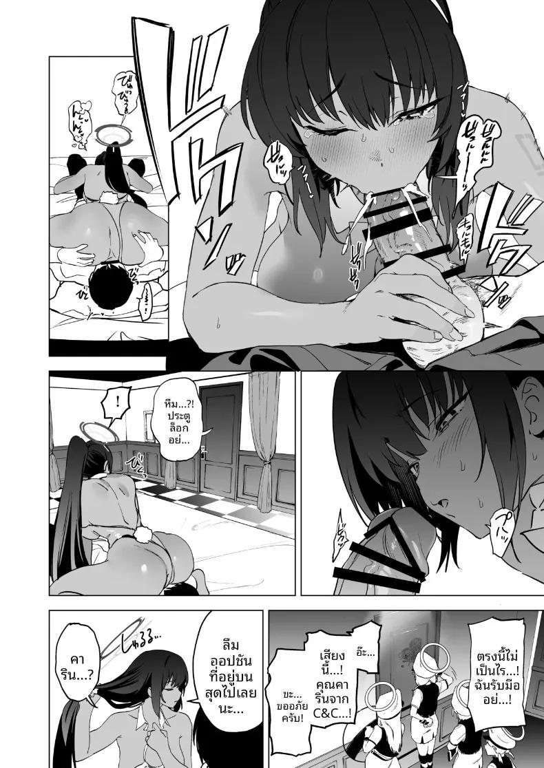 Doujin-Lc- อ่าน โดจิน มังฮวา เกาหลี ญี่ปุ่น จีน แปลไทย บั้นท้ายกระต่ายคาริน (Kito Sakeru) (Blue Archive) ตอนที่ 1 2 3 4 5 6 7 8 9 10 11 12 13 14 ฟรี ไม่มีโฆษณา อ่าน โดจิน Manhwa เกาหลี ญี่ปุ่น จีน เรามีครบ คัดมาให้เน้นๆ โดจิน 18+ รับประกันความฟินโดย  Doujin Lc
