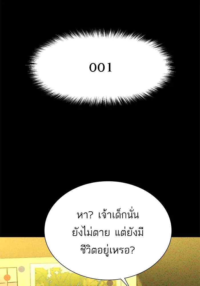 พี่ชายสายบอดี้การ์ด ตอนที่ 134 รูปที่ 61