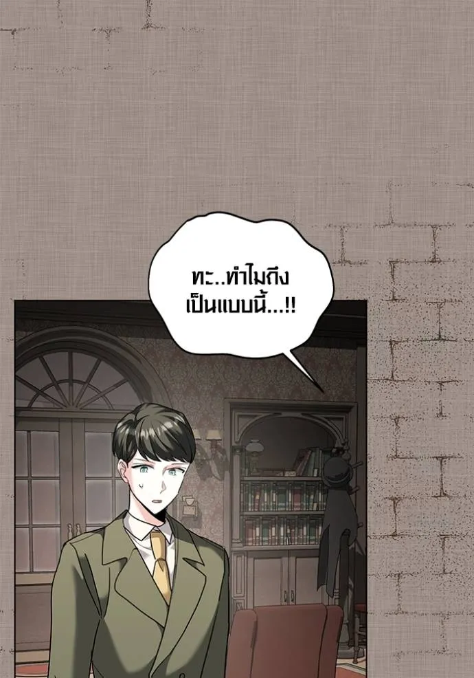 ออร่าดาราอัจฉริยะ ตอนที่ 32 รูปที่ 91