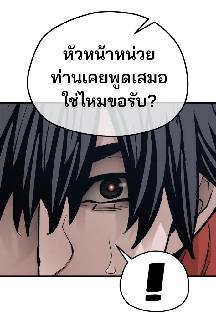 เส้นทางสู่เทพมาร ตอนที่ 128 รูปที่ 155