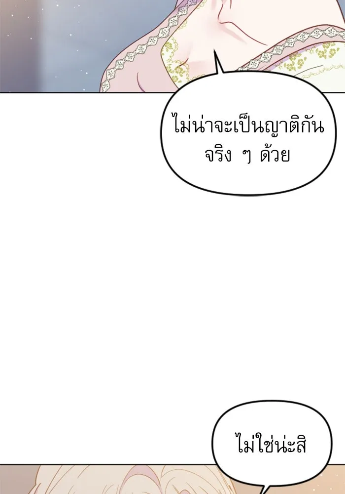ไม่รักให้ตาย ตอนที่ 23 รูปที่ 113