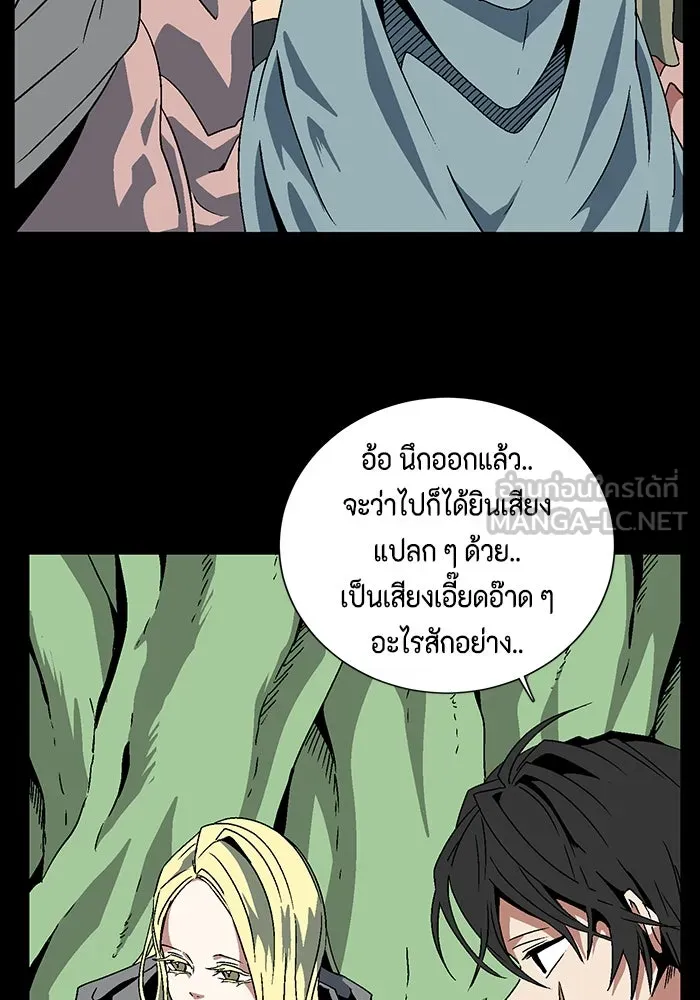 หนึ่งก้าวสู่เจ้ามาร ตอนที่ 26 ราชา (1) รูปที่ 3