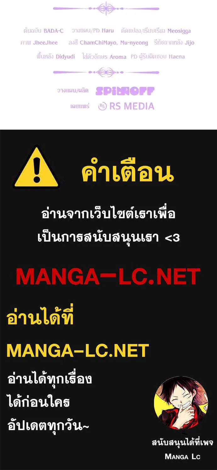 ป๊ะป๋าขา หนูลาแล้ว ตอนที่ 64 รูปที่ 117